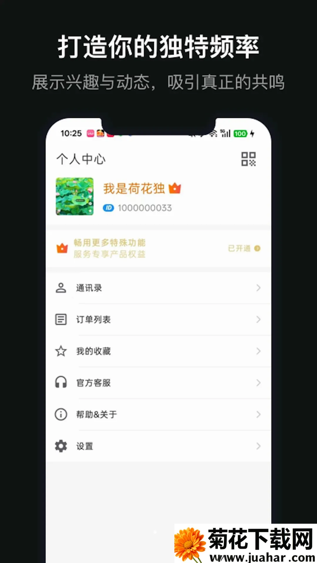 ��������(��Ȥ�罻App)V1.0.1 ��Ѱ�