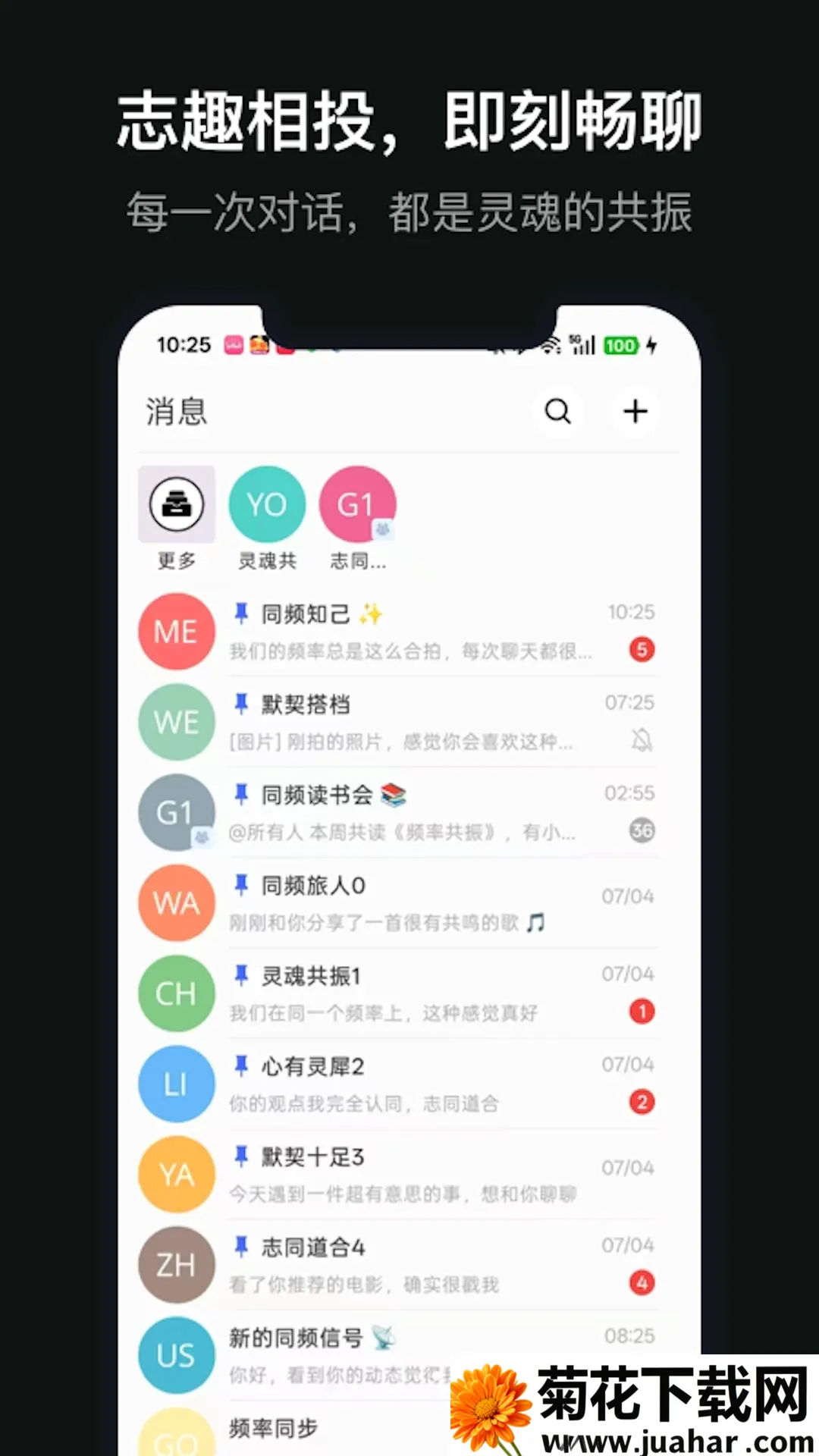 ��������(��Ȥ�罻App)V1.0.1 ��Ѱ�