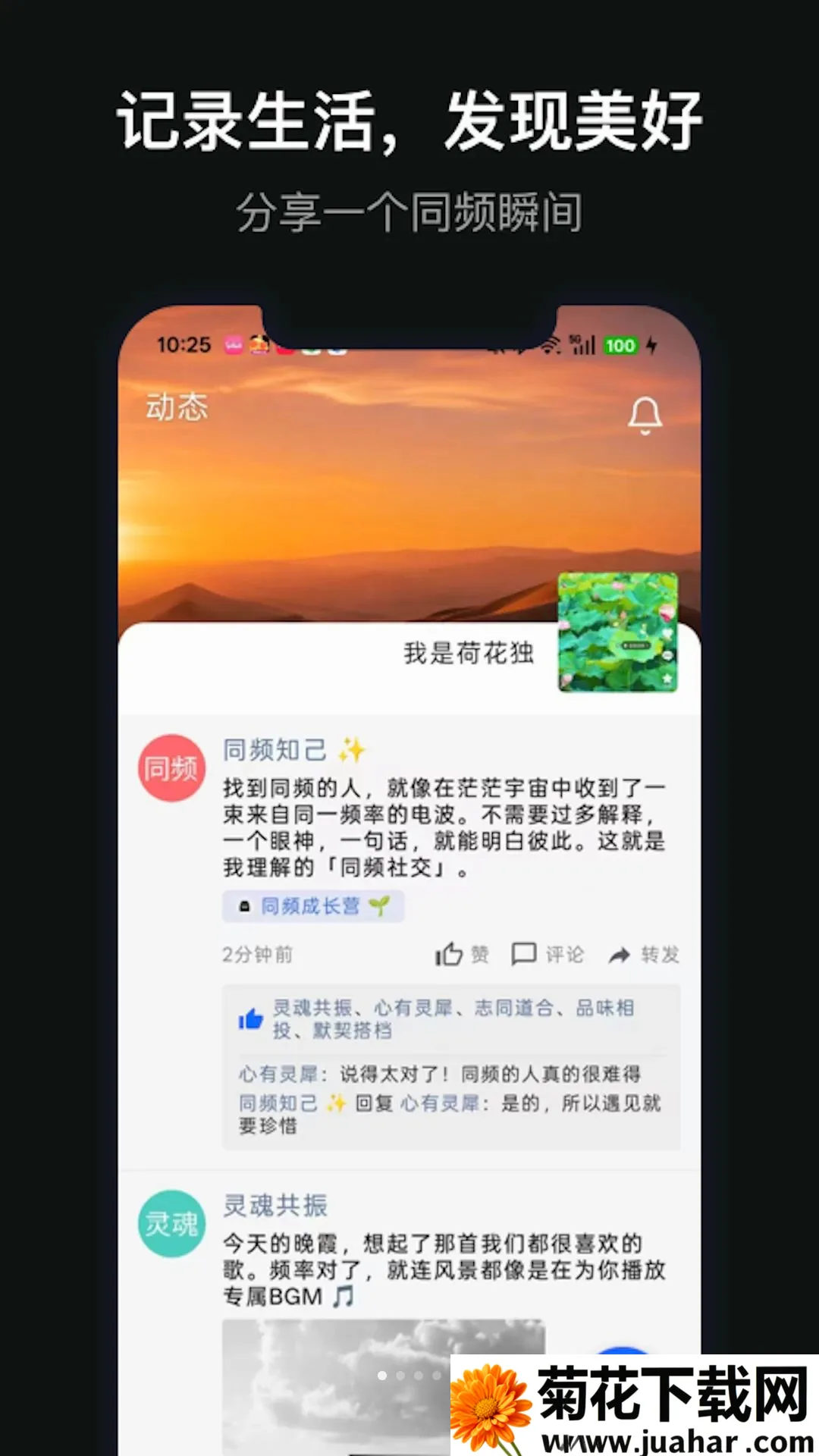 ��������(��Ȥ�罻App)V1.0.1 ��Ѱ�