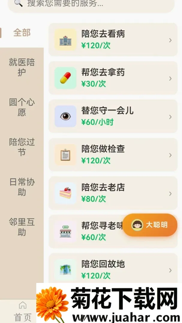 ʱ���������ֻ���v2026.8.28 ��Ѱ�