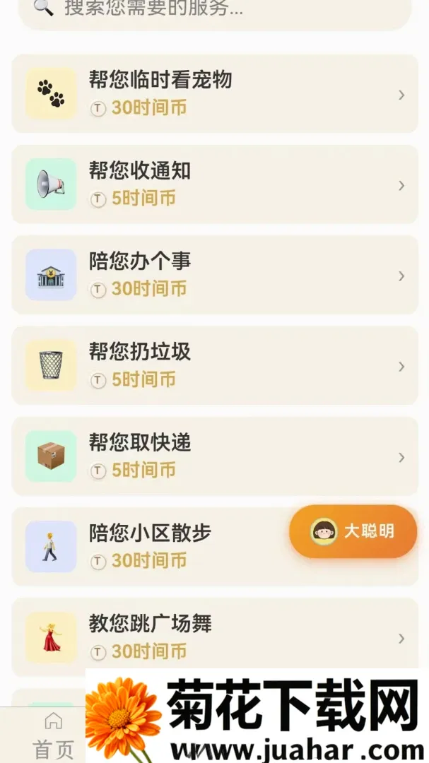 ʱ���������ֻ���v2026.8.28 ��Ѱ�