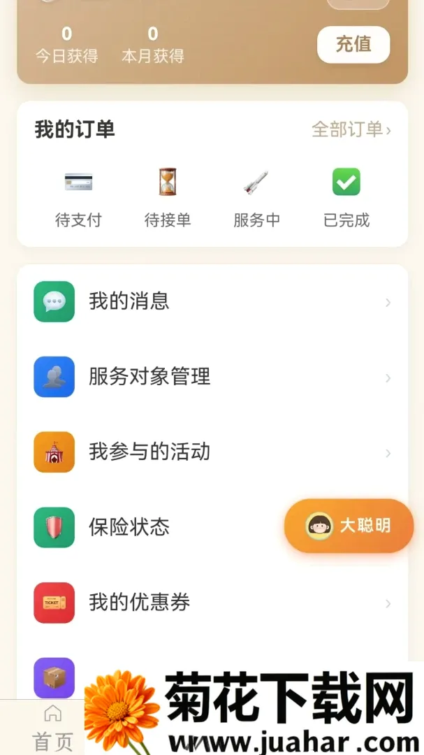 ʱ���������ֻ���v2026.8.28 ��Ѱ�