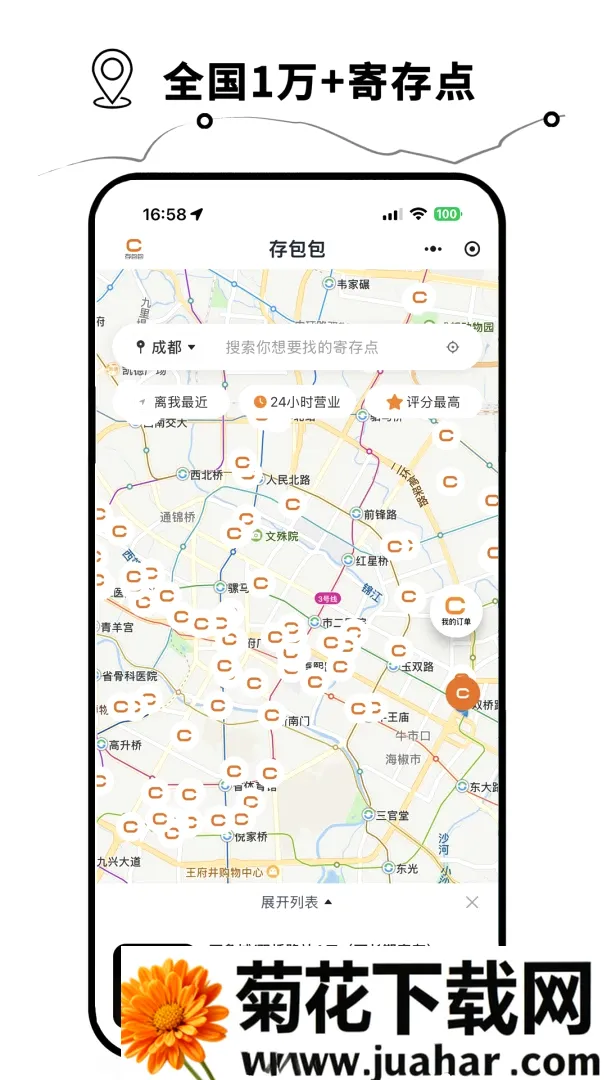 �����(����Ĵ�ƽ̨)v1.1.1 �ֻ���
