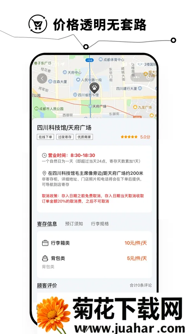 �����(����Ĵ�ƽ̨)v1.1.1 �ֻ���