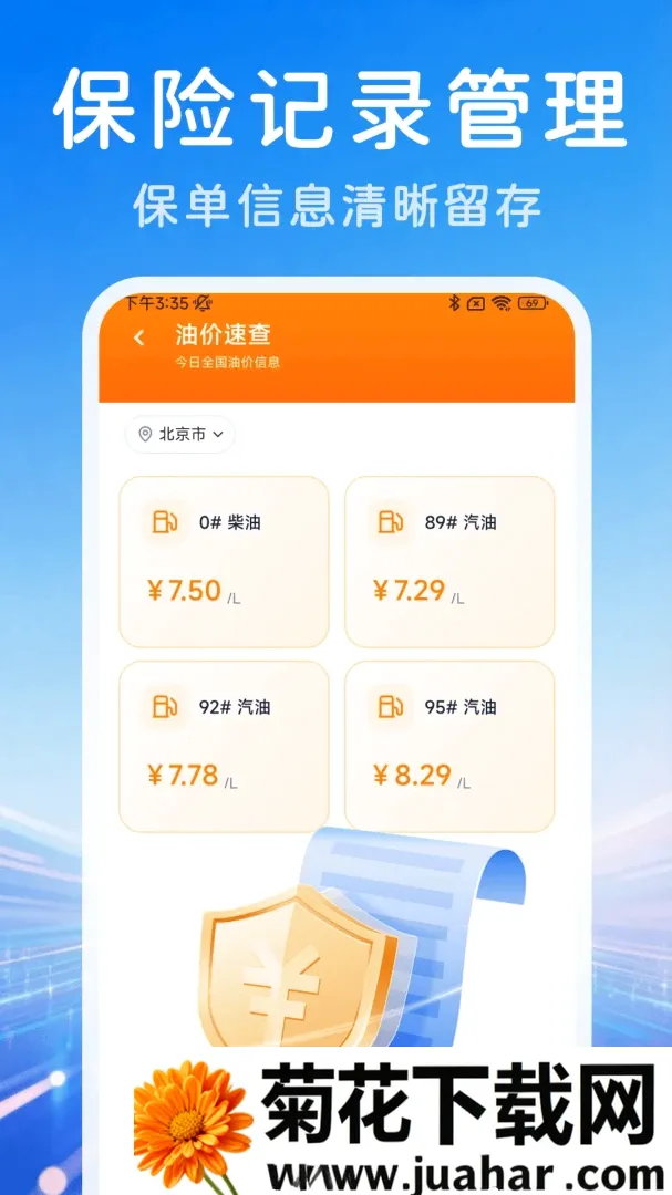 ˳�糵���ǻ۳��а�׿���ֻ���v1.0.0 ��Ѱ�