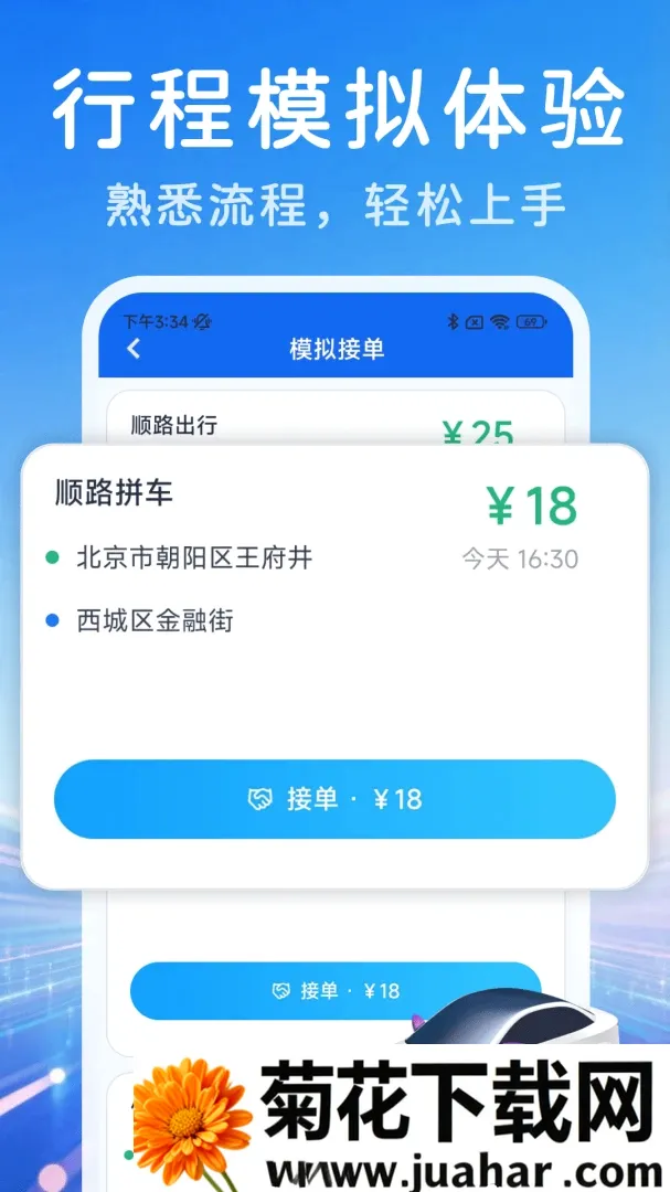 ˳�糵���ǻ۳��а�׿���ֻ���v1.0.0 ��Ѱ�