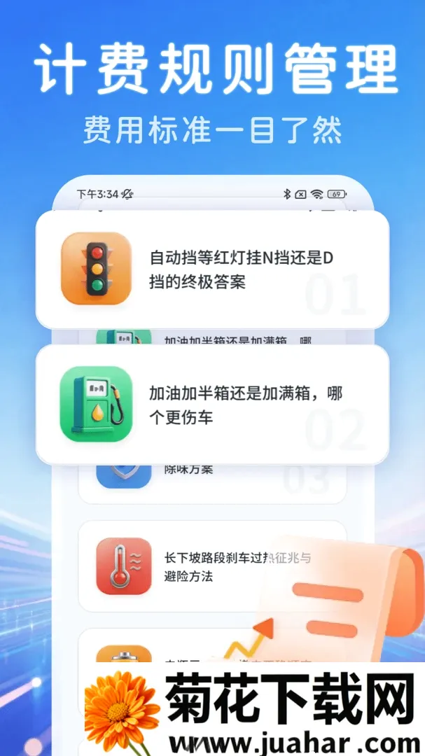 ˳�糵���ǻ۳��а�׿���ֻ���v1.0.0 ��Ѱ�