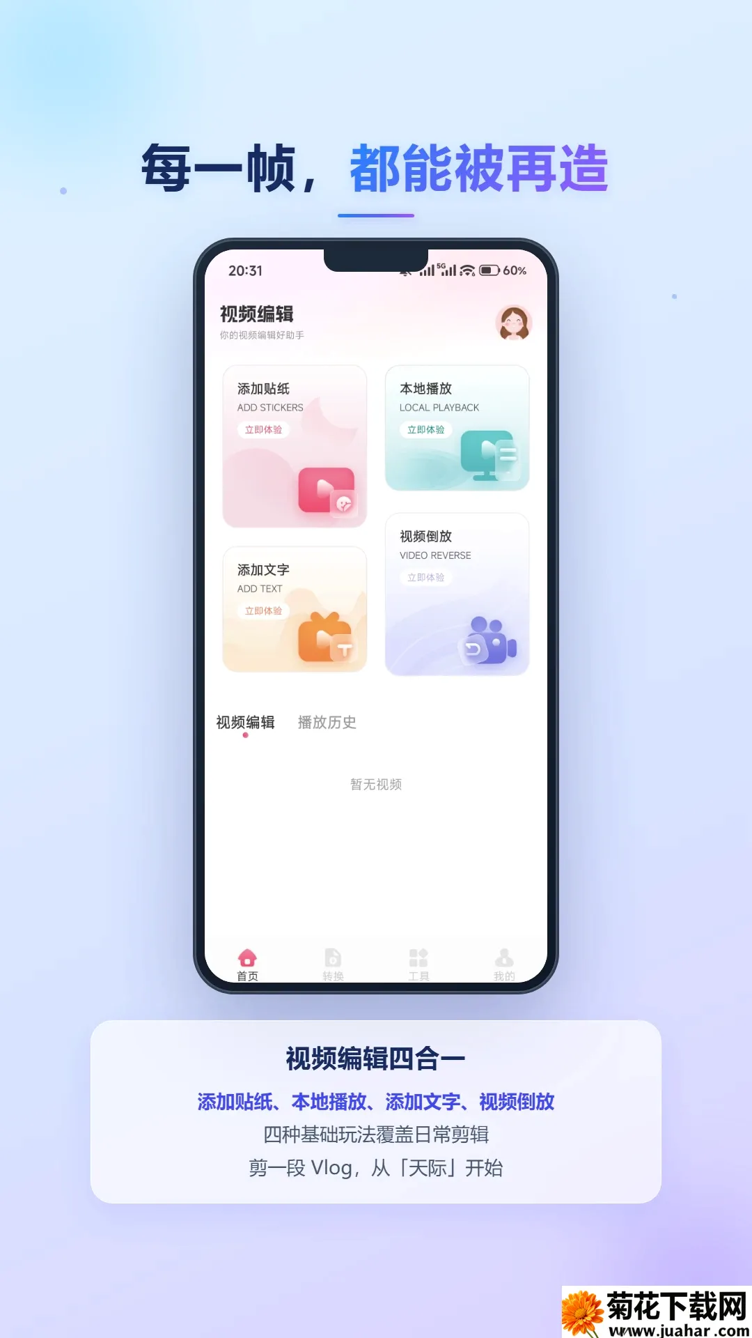 �����Ƶ(��Ƶ����Ӧ��)v1.2 ��Ѱ�