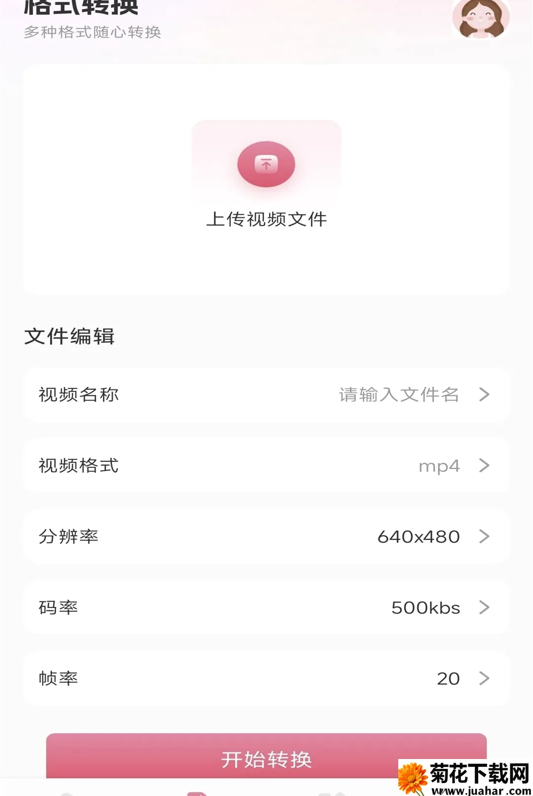 天际视频(视频工具应用) 天际视频(视频工具应用)