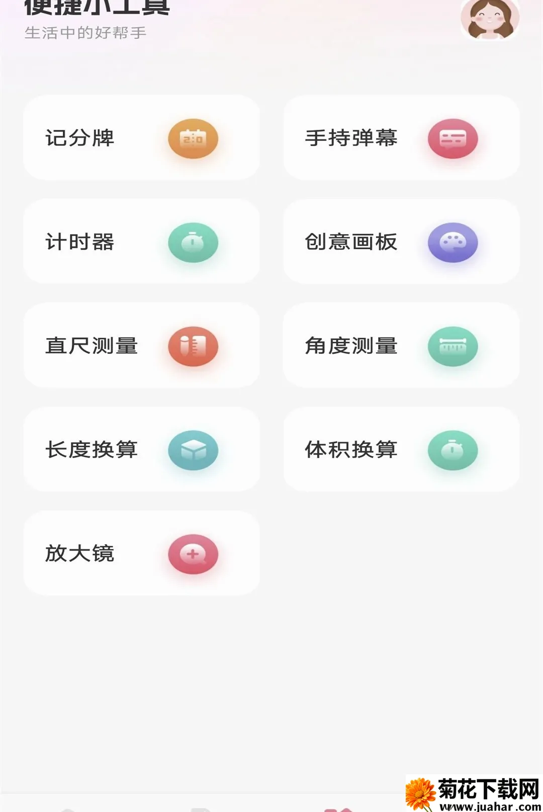 天际视频(视频工具应用) 天际视频(视频工具应用)