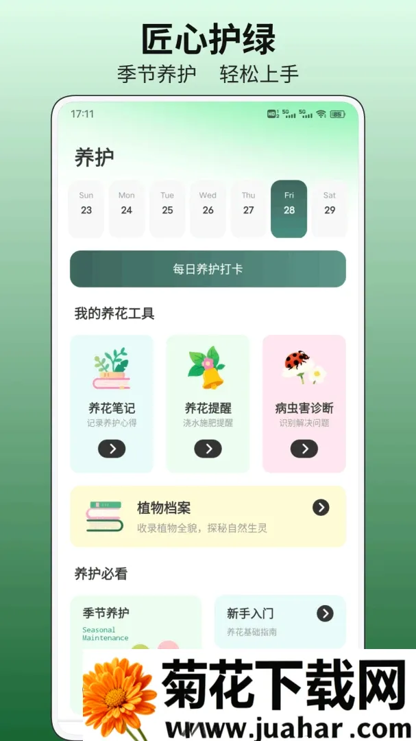 С�ɻ�ƽ̨2026���°汾v1.0.1 �ٷ�����