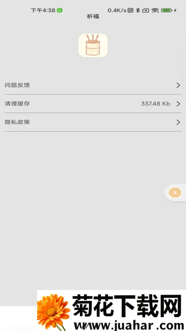 ָ����ϲ2026�ٷ����°汾v1.0 �ٷ�����