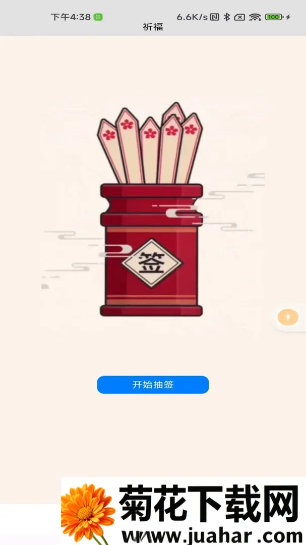 ָ����ϲ2026�ٷ����°汾v1.0 �ٷ�����