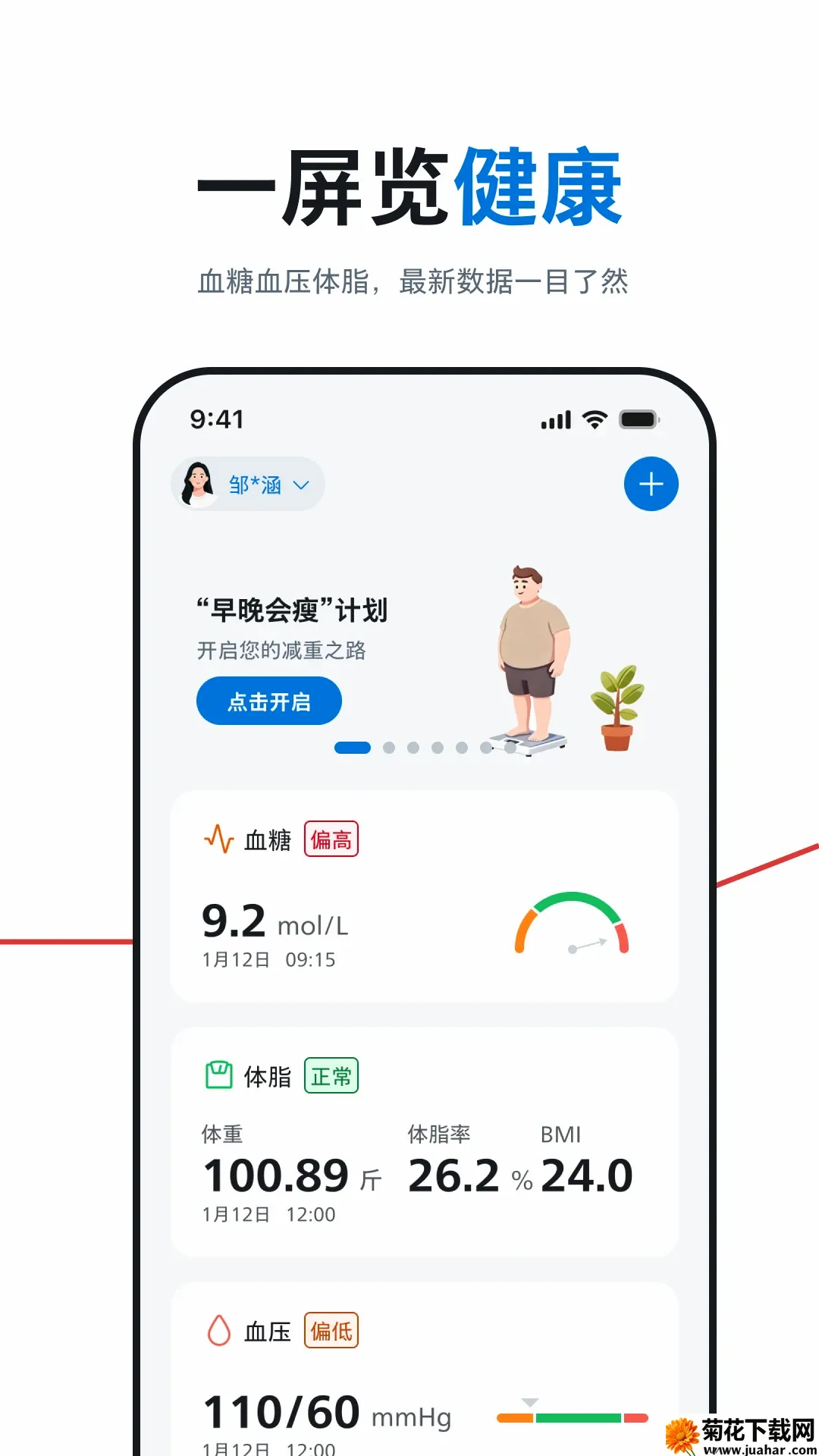 ��������������ҽ���豸2026�ٷ�����v1.01.073 ��Ѱ�