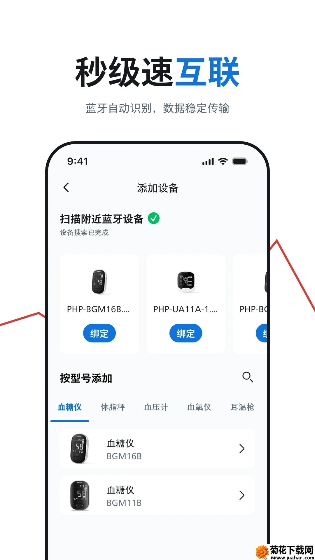 ��������������ҽ���豸2026�ٷ�����v1.01.073 ��Ѱ�