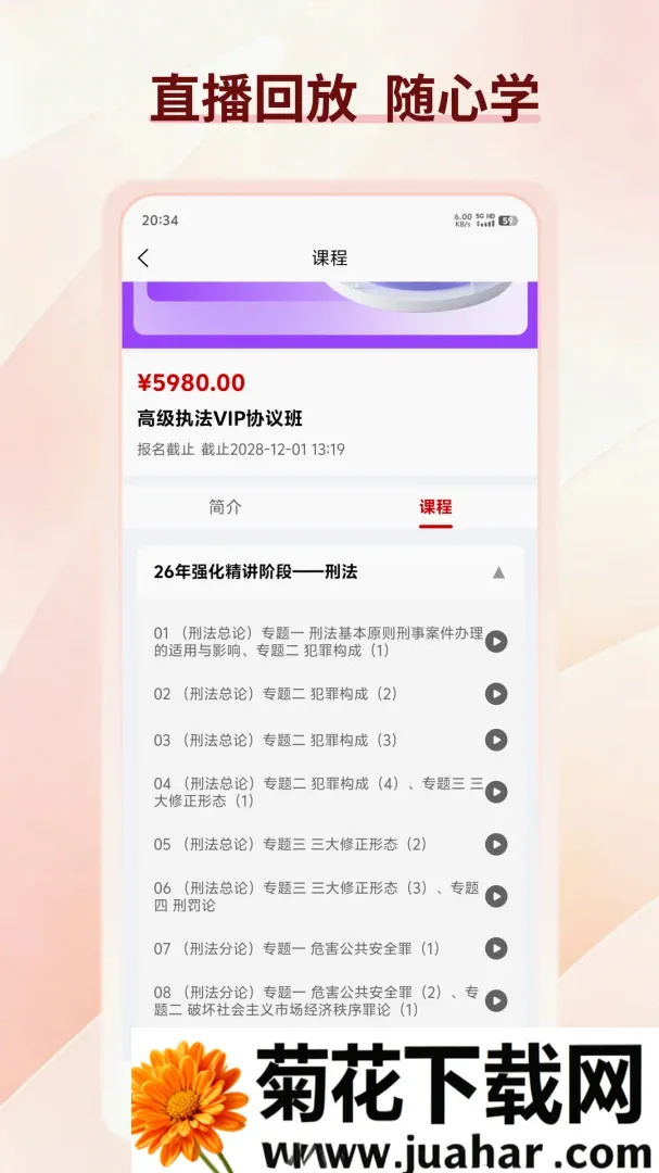 ��;��Դ��׿���ֻ���v1.0.0 �ٷ�����