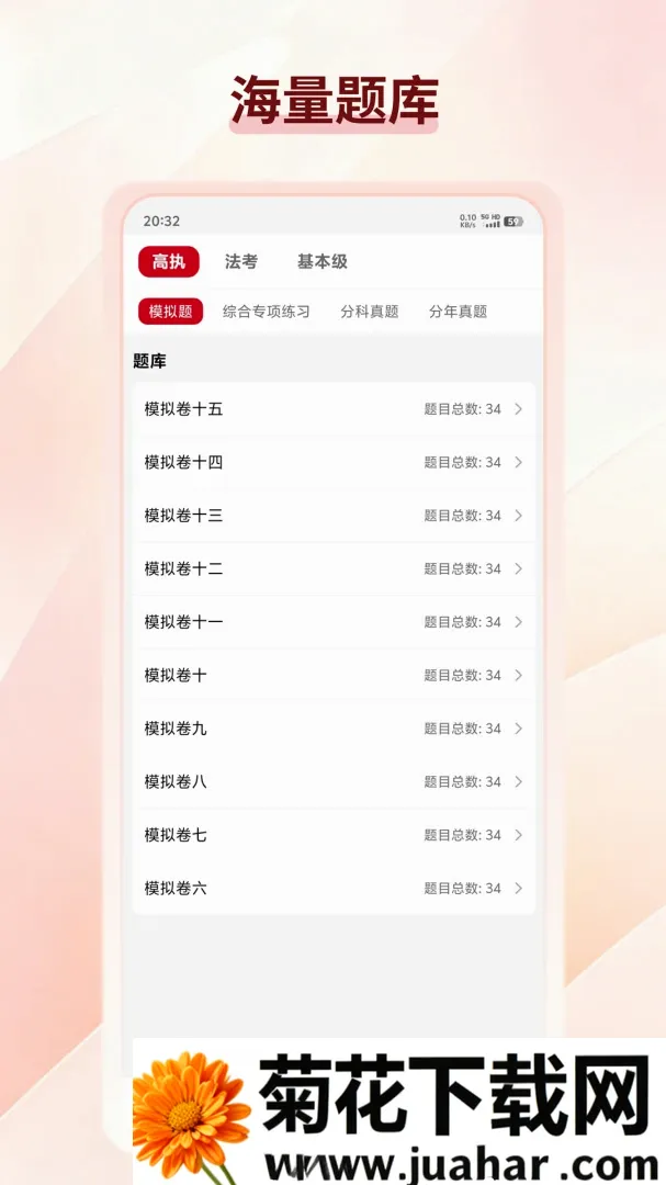 ��;��Դ��׿���ֻ���v1.0.0 �ٷ�����