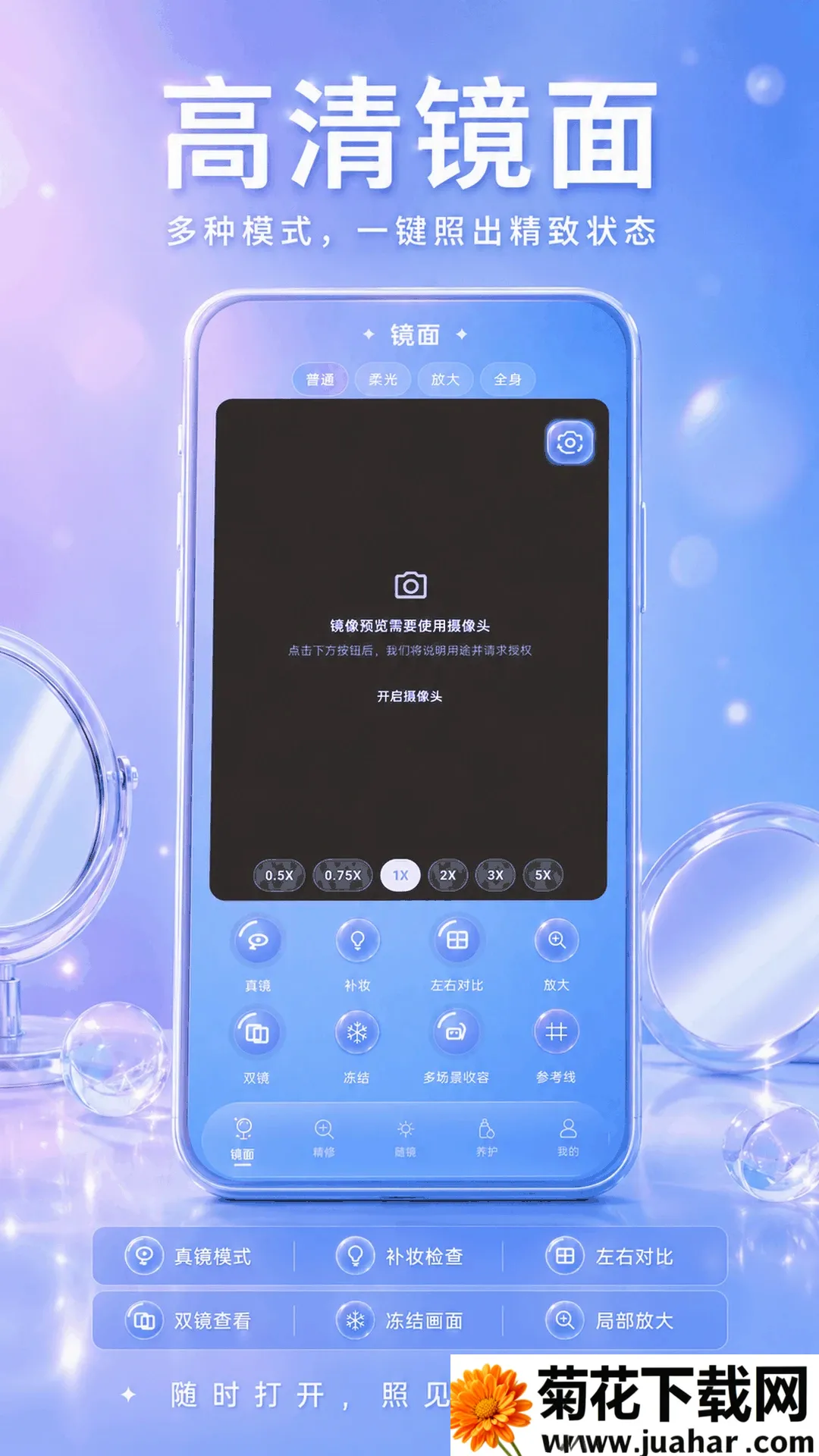 ��ױ����Beauty����2026���°汾v3.0.0.300 ��Ѱ�