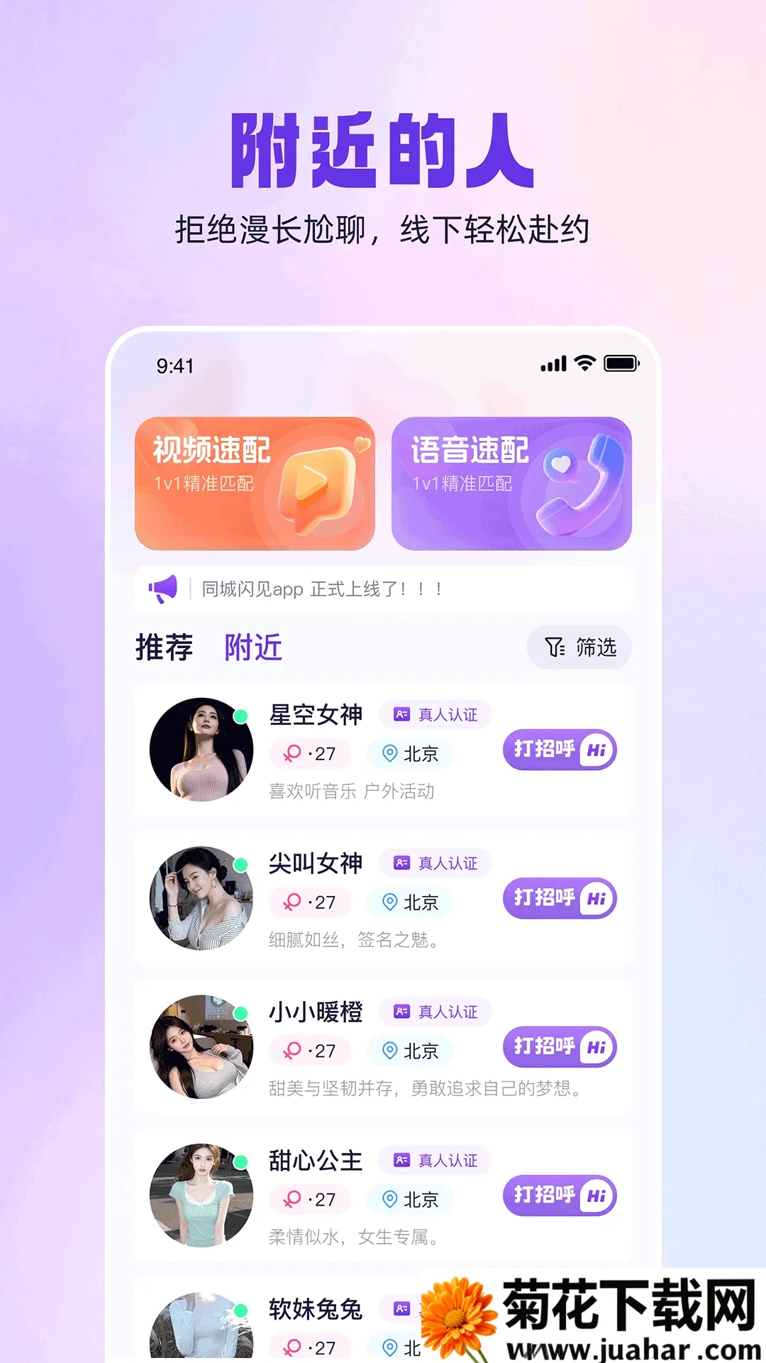 ͬ������(ͬ�ǽ���ƽ̨)v1.0.5 �ٷ�����
