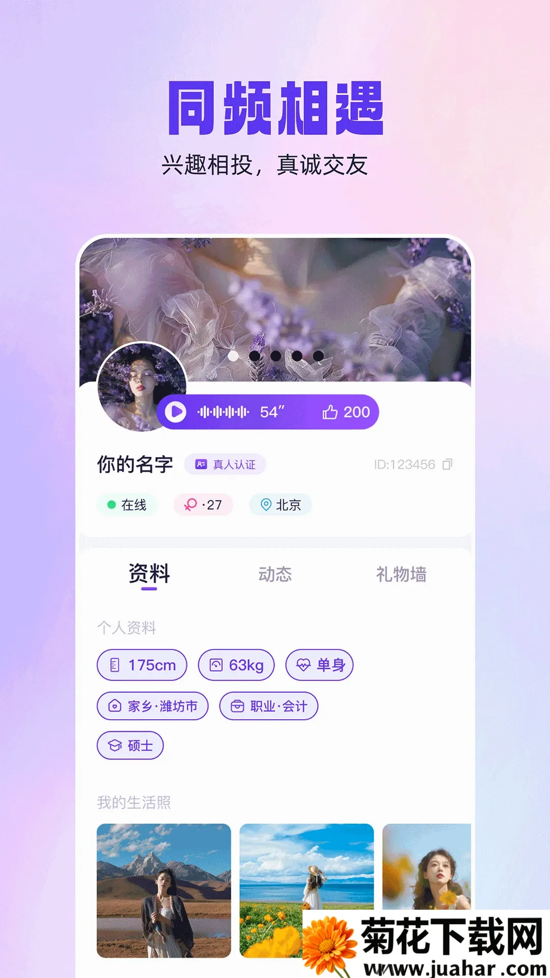 ͬ������(ͬ�ǽ���ƽ̨)v1.0.5 �ٷ�����