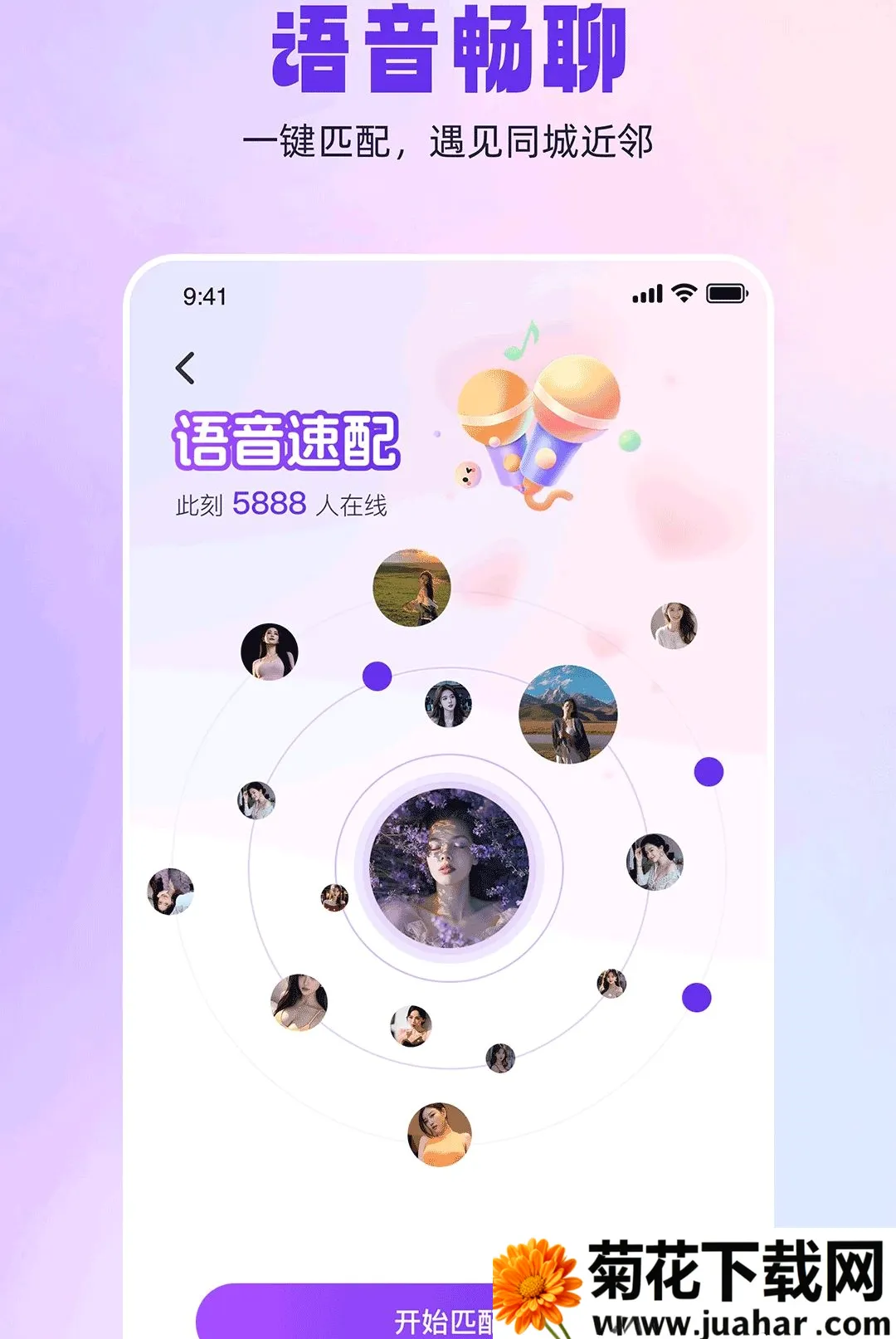 同城闪见(同城交友平台) 同城闪见(同城交友平台)