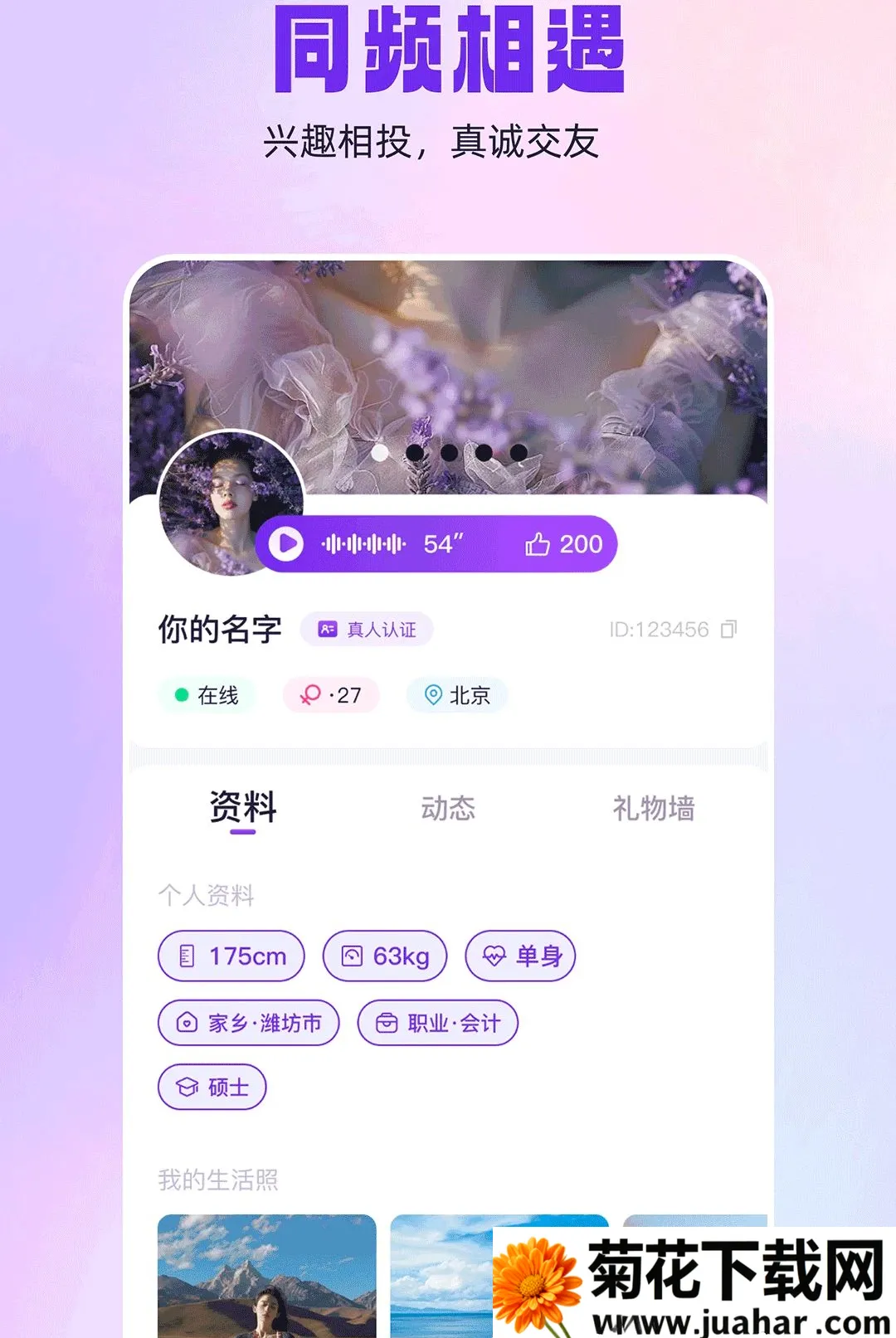同城闪见(同城交友平台) 同城闪见(同城交友平台)
