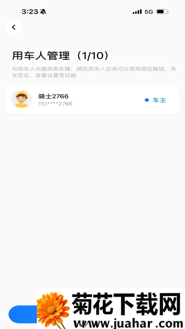 美邦智能出行2026最新版本 美邦智能出行2026最新版本