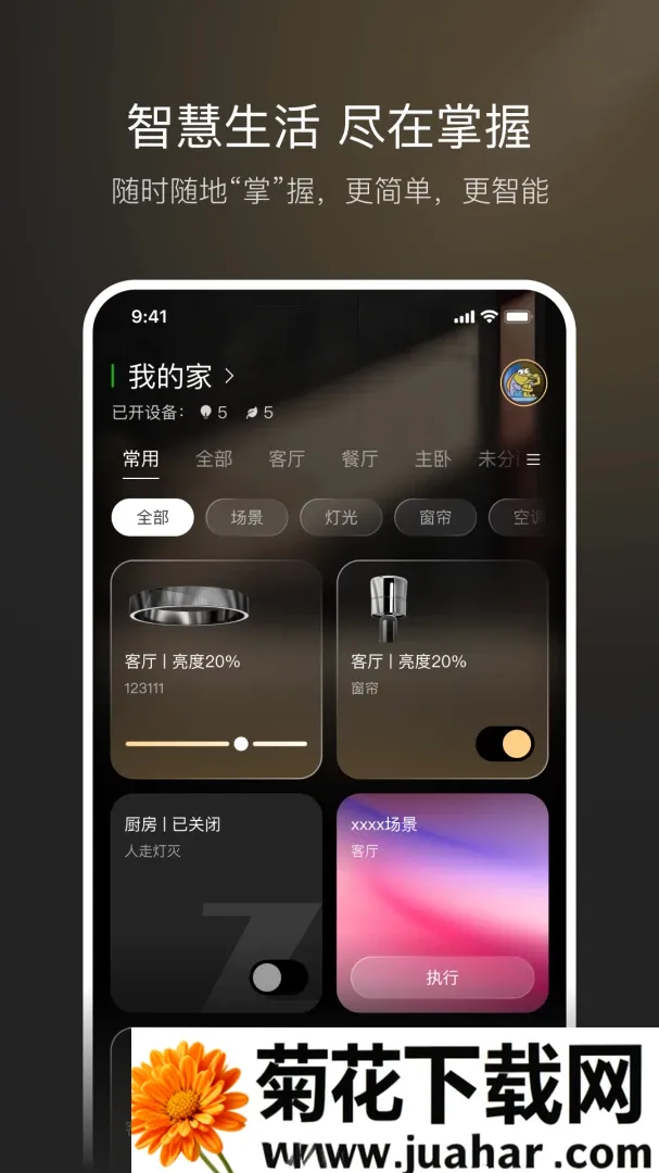 ��������(���ܼҾ�����)v1.0.0 ��Ѱ�