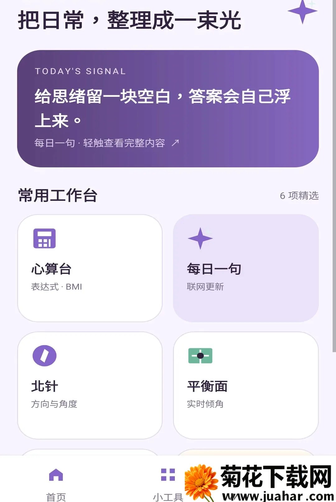 绿影宝盒(轻量实用工具) 绿影宝盒(轻量实用工具)