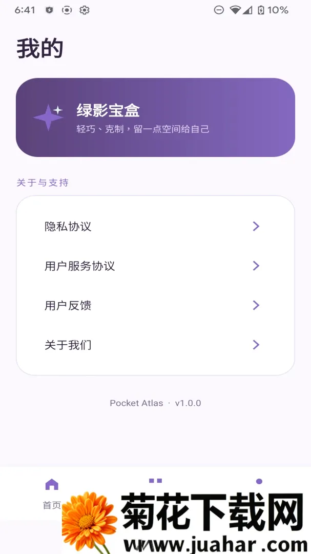 ��Ӱ����(����ʵ�ù���)v1.0.0 ��Ѱ�