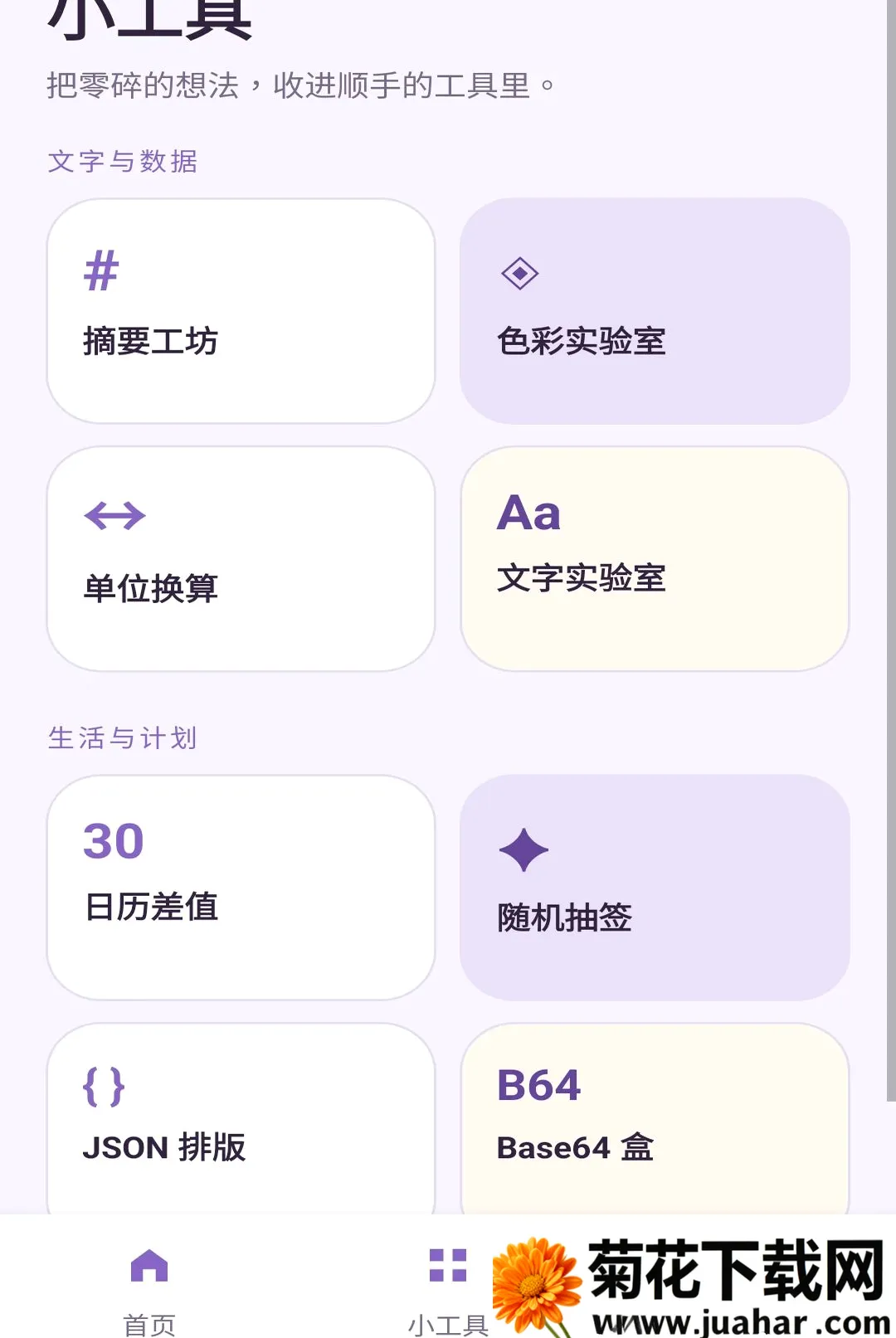 ��Ӱ����(����ʵ�ù���)v1.0.0 ��Ѱ�