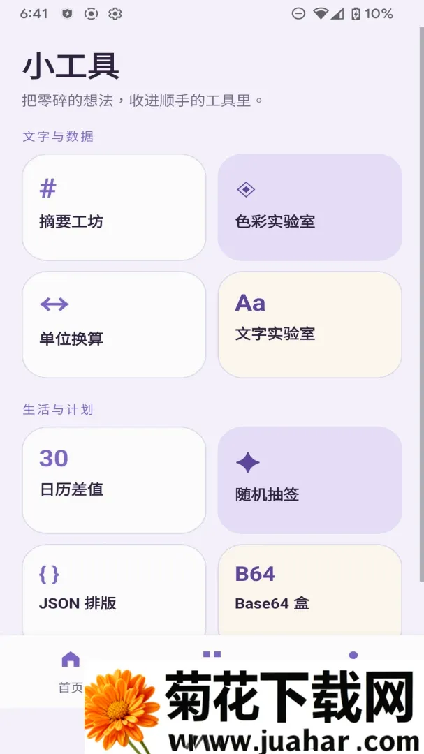 ��Ӱ����(����ʵ�ù���)v1.0.0 ��Ѱ�