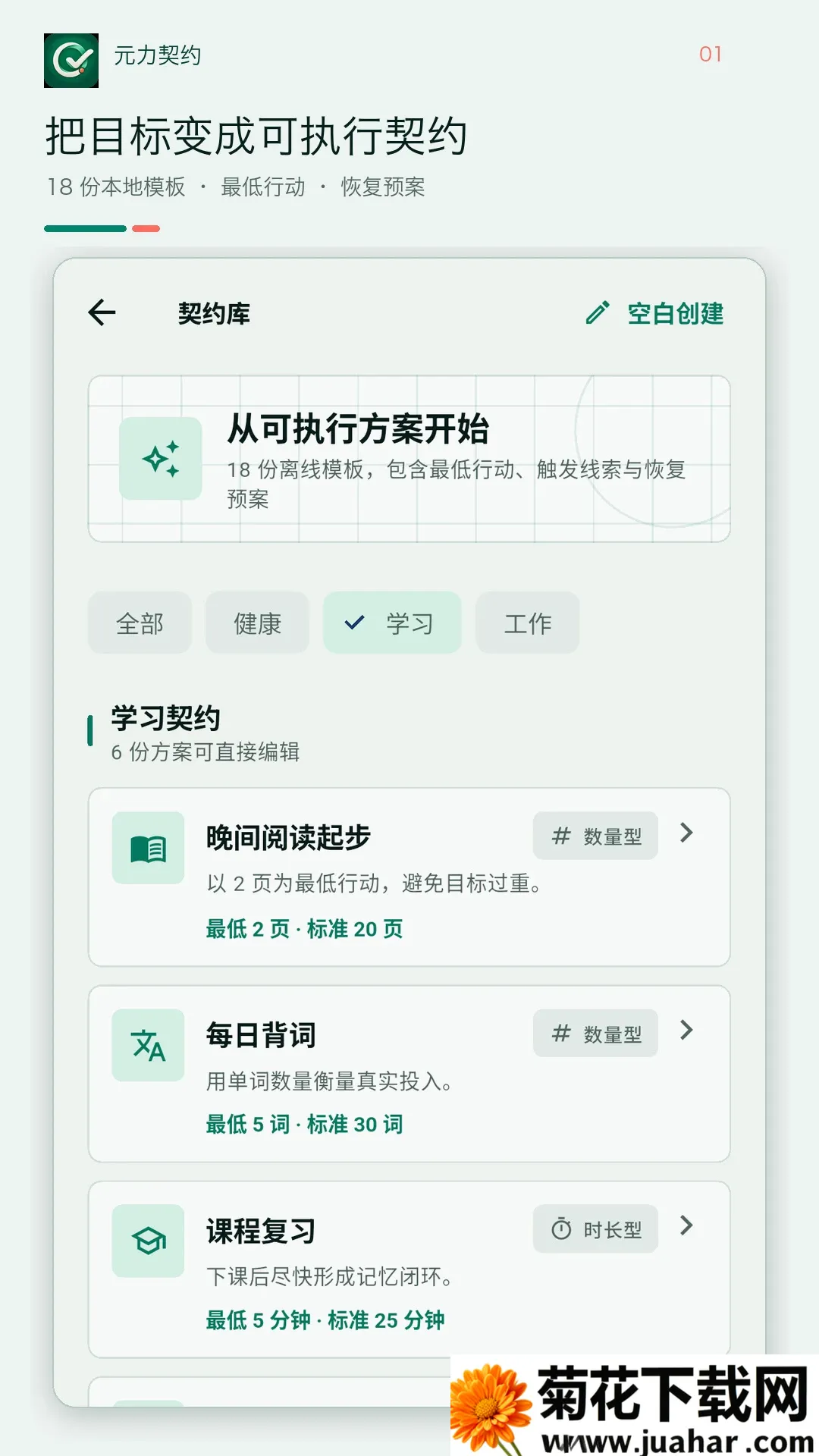 Ԫ����Լ(ϰ�߹�������)v1.1.0 ��Ѱ�