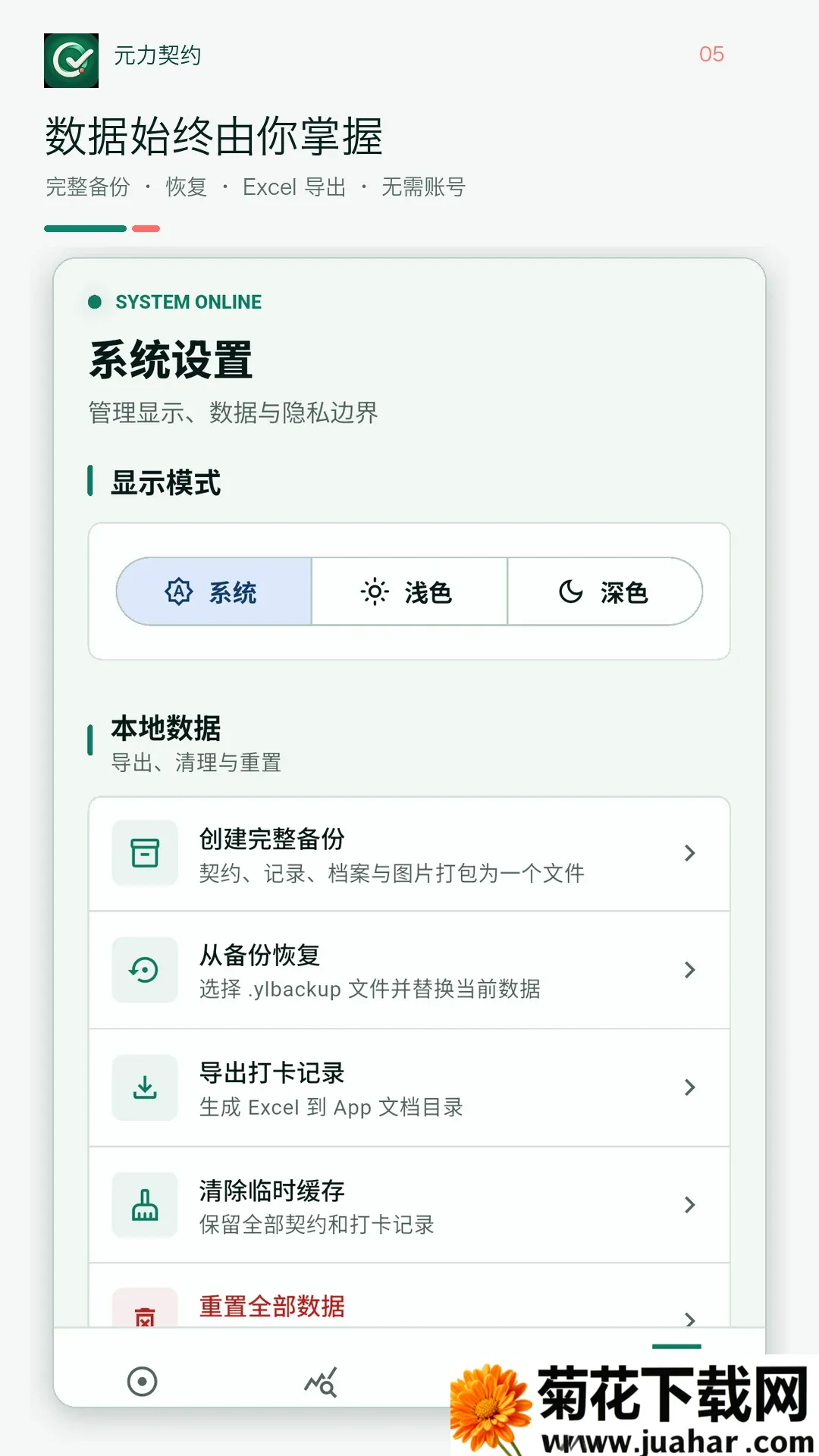 Ԫ����Լ(ϰ�߹�������)v1.1.0 ��Ѱ�