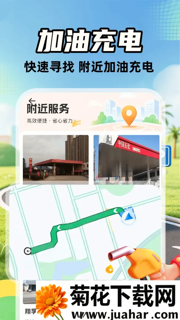 ����˳�糵��(˳����з���)v1.0.2 �ֻ���