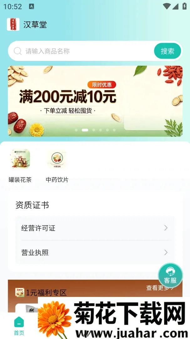 �������������ֻ���v1.0.2 �ٷ�����