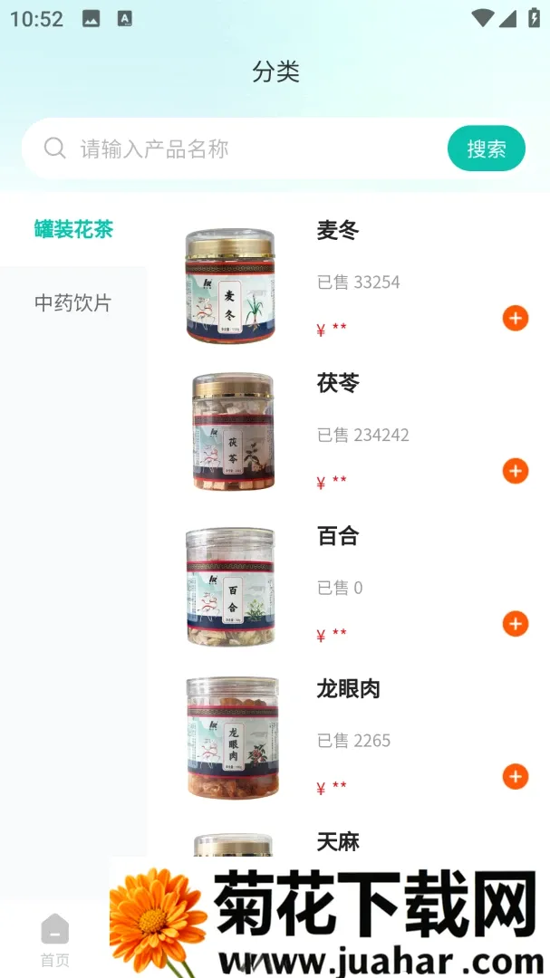 �������������ֻ���v1.0.2 �ٷ�����
