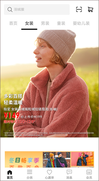 凡客诚品掌上购物(服饰购物app)