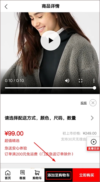 凡客诚品掌上购物(服饰购物app)