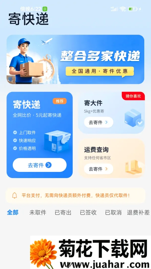 �Ŀ������2026���°汾v1.0.1.0 ��׿��