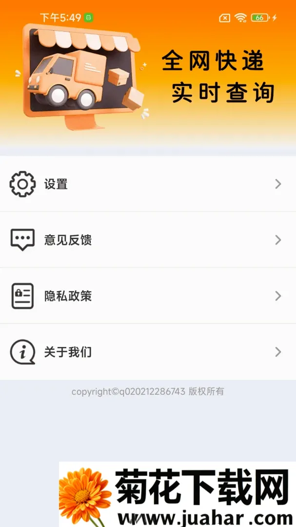 寄快递闪送2026最新版本 寄快递闪送2026最新版本