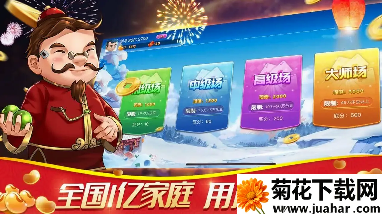 有乐斗地主(棋牌游戏) 有乐斗地主(棋牌游戏)