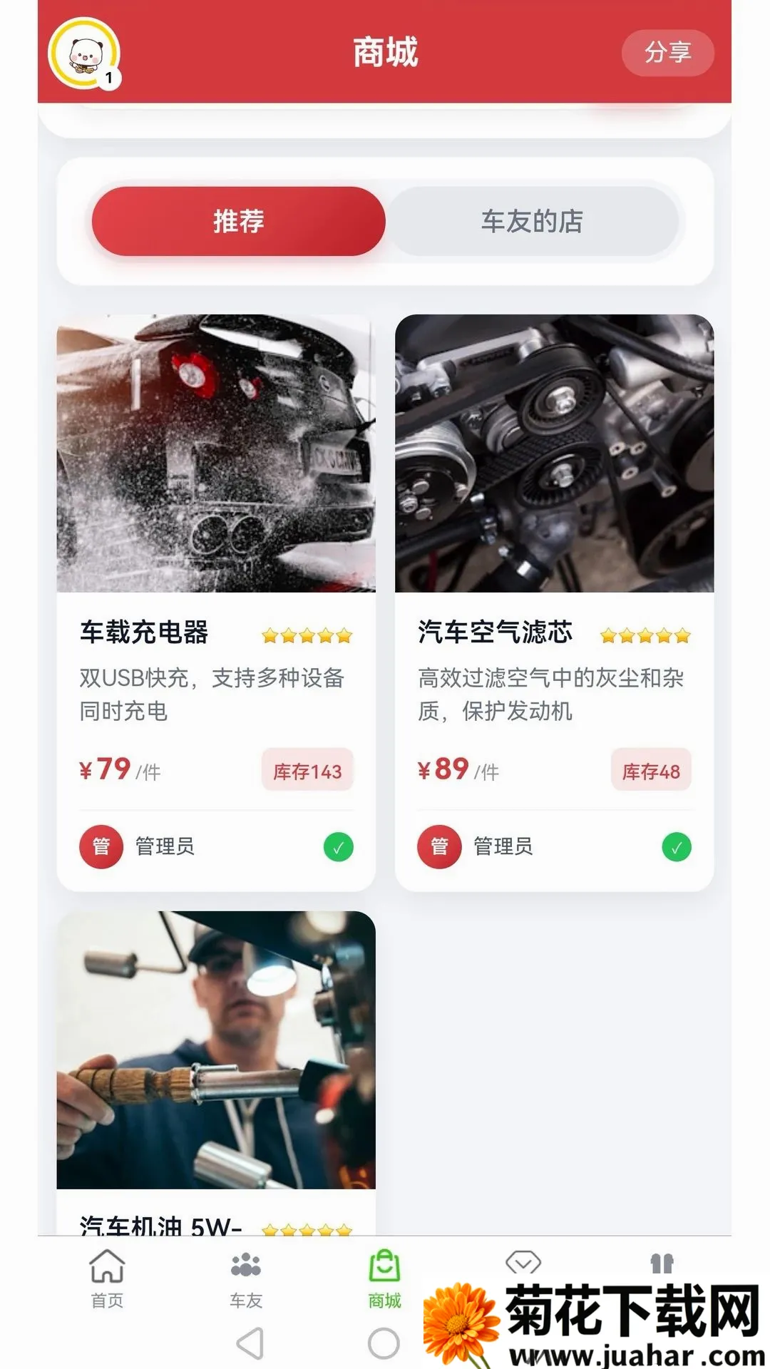 ��������Ȧ��׿���ֻ���v1.5.155 ��Ѱ�