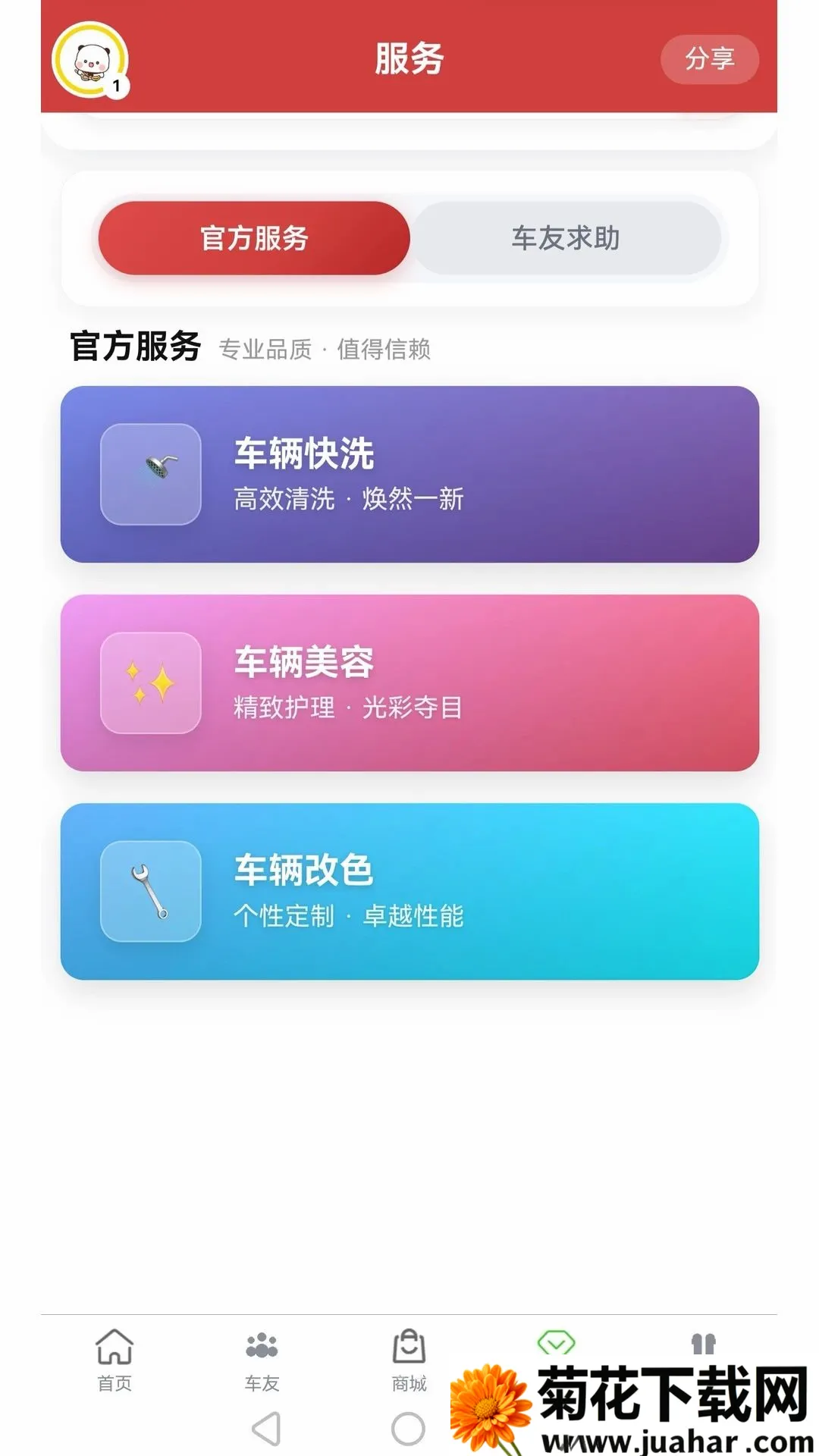 ��������Ȧ��׿���ֻ���v1.5.155 ��Ѱ�