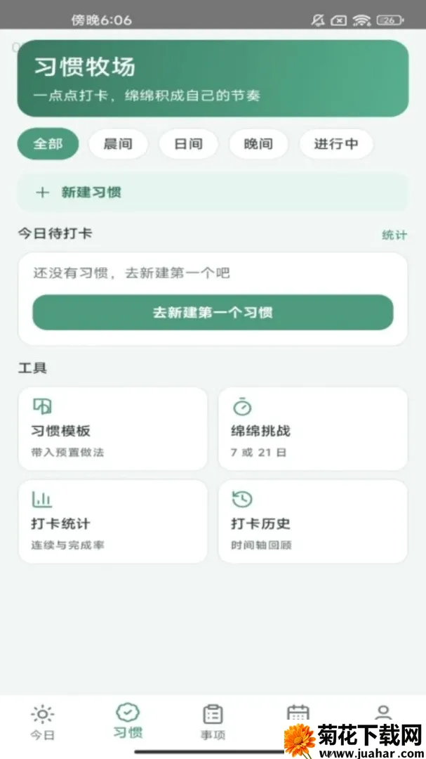 �����ճ�(�ճ���¼����)v1.0.0 �ٷ�����