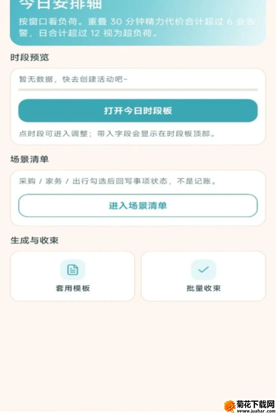 羊咩日常(日常记录工具) 羊咩日常(日常记录工具)