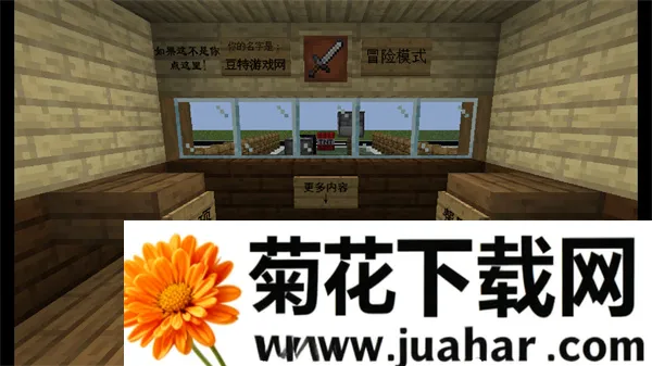 MC大战僵尸2紊乱版安卓版手机版