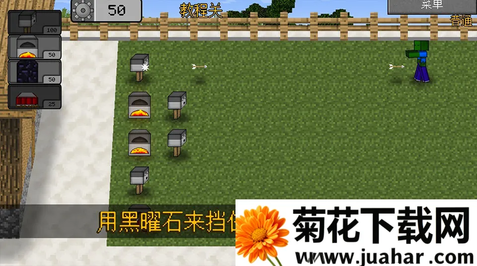MC��ս��ʬ2���Ұ氲׿���ֻ���v0.2.5 �ֻ���