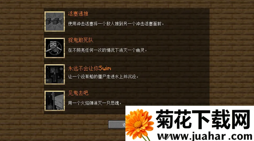 MC��ս��ʬ2���Ұ氲׿���ֻ���v0.2.5 �ֻ���
