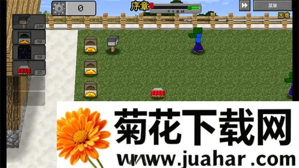 MC大战僵尸2紊乱版安卓版手机版